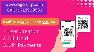 Tamil Billing Software  User Creation  UPI Payment  Digikart POS Billing Software [upl. by Asiole]