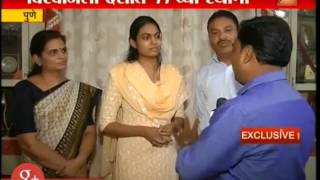 Pune Interview Of Vishwanjali Gaikwad First In State In UPSC Exam [upl. by Lhary]