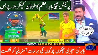 Babar azam batting in warm up match vs aus l pak vs aus warm up match highlights [upl. by Enelyahs665]