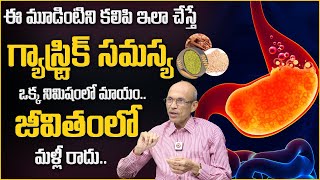 Gastric Problem Symptoms  How to Control Gastric Problem Telugu  Reduces Acidity  Dhatri Health [upl. by Peer415]