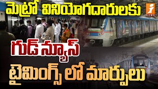 Hyderabad Metro Train Timings Extended  Hyderabad Metro Timings Changed  iNews [upl. by Asselem]