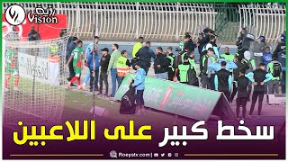 شاهدغضب جماهير المولودية على المدرب بوميل واللاعبين بعد الخسارة بثلاثيّة أمام شباب بلوزداد [upl. by Nivrad]