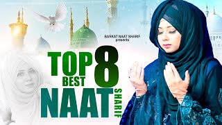 2024 New Naat Sharif  Best Naat Sharif  Urdu Naat Sharif  Islamic Naat Sharif  Naat [upl. by Reinar]