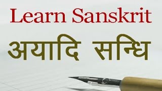 Ayadi Sandhi अयादि सन्धि  Learn Sanskrit Grammar  Meaning and Examples [upl. by Nohsed]