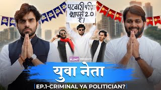 Yuva Neta  Episode 1  Ft SatishRay1 Kushal TheAsstag amp chachachatore  The BLUNT [upl. by Kiah804]