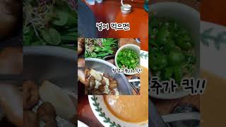 리뷰 14만 건의 막창 맛집은 진짜 맛있을까 추천드림 [upl. by Xavler]