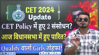 HR CET breaking CET Policy में हुए 2 संशोधन विधानसभा में हुए जारी cet qualify10 गुणाnotificatio [upl. by Ahsyas571]