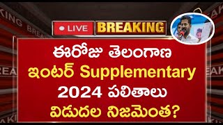 Ts inter supply results 2024Today ts inter results will be released or notWhen results released [upl. by Ardnaxela]