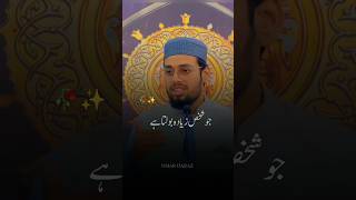 Jo jiada boltasarfaraz Ahmad zafarwal islamicstatus [upl. by Mailand]