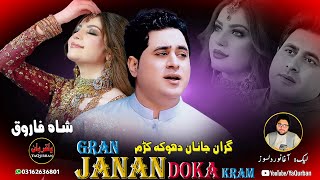 Shah Farooq Nawe Andaz Tappy Tappay Tapy 2024  Gran Janan Doka Kram  Pashto New Songs 2024 [upl. by Bamberger]