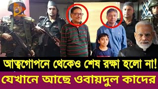 Ajker Bangla Khobor 20 Dec 2024  Bangladesh Letest News  Somoy Sangbad News  Bangla News Today [upl. by Ahsihat]