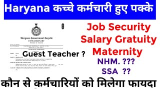 Haryana कच्चे कर्मचारी हुए पक्के Contractual Employee Job Security act 2024 haryana NHM SSA sarva [upl. by Areik498]