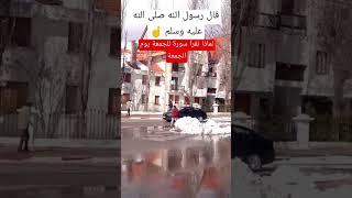 سورة الكهف يوم الجمعه 🤲☝️ صلواعلىالنبي احاديث explorepage explore اكسبلور [upl. by Anaik753]