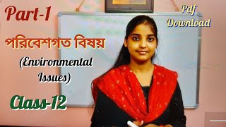 Class12Part1পরিবেশগত বিষয়Environmental IssuesNEET BIOLOGY [upl. by Ivel]