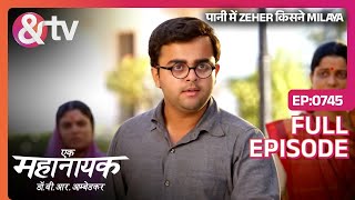 पानी में Zeher किसने Milaya  Ek Mahanayak Dr B R AmbedkarFull Ep 7456Feb23andtvchannel [upl. by Ellennaj]