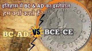 Christian Symbol removed from the History calendar bcad bcece facts hindi history [upl. by Neirbo]