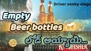 Beer company ki Load రావులపాలెం Too కృష్ణపట్నం port ku [upl. by Leavitt]