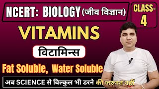 vitamins  विटामिन  Vitamin A B C D E K P  Biology  upsc [upl. by Nylrehs]