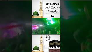 Eid Milad coming soon 💯💯💯✨✨✨httpsyoutubecommyeboobsiccSDroQ7Zo8j20df [upl. by Donoghue]