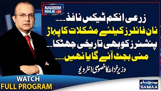 Nadeem Malik Live  Muhammad Aurangzeb Exclusive Interview  Full Program  Samaa TV [upl. by Rawdon]