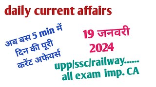 Current affairs।। 🥰🥰 Current affairs today।। करेंट अफेयर्स।। Rj study material।। [upl. by Nosiddam]