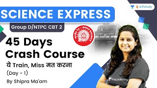 Science Express  45 Days Crash Course  Day1  GK  RRB Group dCBT 2  wifistudy  Shipra Maam [upl. by Grani]