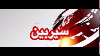 bbc urdu sairbeen old signature music [upl. by Yun]