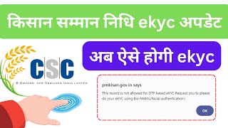 New Update For Kisaan Samman Nidhi eKyc  How To Generat PM Kisaan EKYC Receipt [upl. by Schoof]