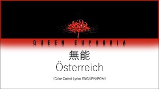 Österreich 無能 Incompetence Color Coded Lyrics ENGJPNROM [upl. by Yrffoeg907]