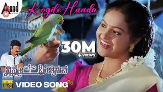 Kogile Haadu  Ninne Preetisuve  HD Video Song  Ramesh Aravind  Raashi KKalyan Rajesh Ramanath [upl. by Kasevich]