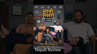 Nepali new movie sano sansar palshah anmolkc samirbhatta shortsfeed [upl. by Cathryn131]