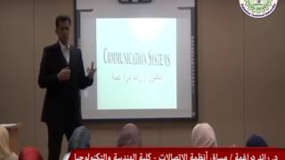 Lecture 1  Introduction to Analogu Communication  Dr  Raed Daraghma [upl. by Yorgos]