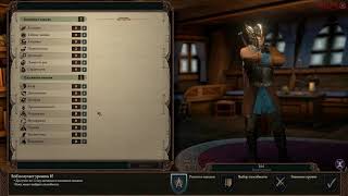 Pillars Of Eternity 2 Deadfire  Туповатый Воин  билд [upl. by Verene]