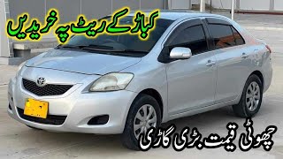 Toyota belta 2008 automatic  used cars in pakistan  car markete  Peshawar Motors [upl. by Arodnap]