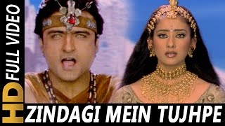 Zindagi Main Tujhi Pe Lutaunga  Udit Narayan Alka Yagnik  Jaani Dushman 2002 Songs  Arman Kohli [upl. by Aciamaj950]