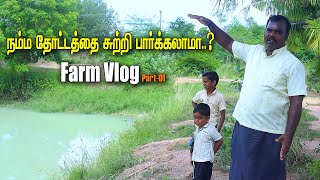 நம்ம தோட்டத்தை சுற்றி பார்க்கலாமா FRIENDS 😍  Village Kari Soru Farm Vlog  Part01 [upl. by Vander]