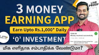 3 Best Money Earning Apps Without Investment in Tamil 🔥  Earn Real Cash Online Daily  2024 [upl. by Eanat]