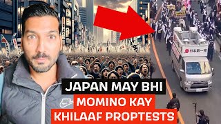 MOMINO NAY JAPANESE LARKIO KO BHI CHERNA SHURU KAR DIA [upl. by Ardie]