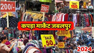 Jabalpur Gujarati Market  Lunda market Jabalpur 2024 l सबसे सस्ते गर्म कपड़े l Gujarati Market [upl. by Ocramed]