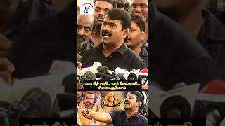 news மூத்திரம் குடிப்பவன் உயர் சாதி  Seeman  Controversy  Roast  Udhayanidhi Stalin dmk bjp [upl. by Ransom]