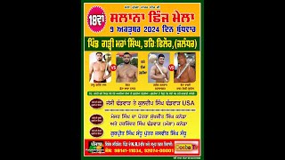 Salana Shinj Mela 9 Oct 2024 Pind Garhi Maha Singh Teh Phillaur Jalandhar [upl. by Desiri171]