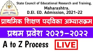 Maharashtra DEIED admission 202122 online application form filling  DED Course  DED Form [upl. by Alul161]