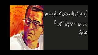 Sadat Hassan manto sad poetryManto poetry [upl. by Anitsirhc748]