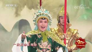 Peking Opera CCTV English [upl. by Matthus494]