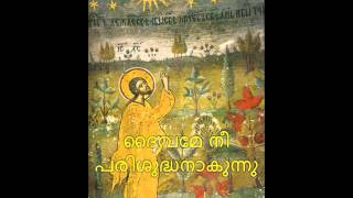 Trisagion in Syriac [upl. by Reinal274]