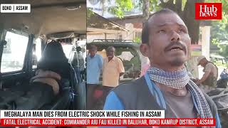 Meghalaya Man Dies from Electric Shock While Fishing in Assam [upl. by Gennie]