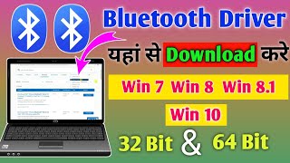 Bluetooth driver download kaise kare  bluetooth driver install kaise kare pc me  Bluetooth driver [upl. by Acire346]