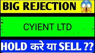 CYIENT SHARE LATEST NEWS TODAYCYIENT SHARE ANALYSISCYIENT SHARE TARGETCYIENT SHARE LATEST NEWS [upl. by Santos]