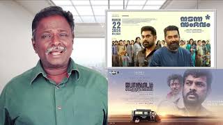 NADANNA SAMBAVAM Review  Biju Menon Suraj  Tamil Talkies [upl. by Lemahs411]