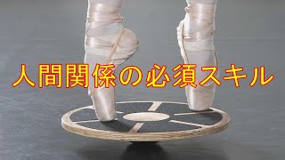 苦手な人との付き合い方をまとめました 読書 思考術 恋愛 心理学 幸せ 人間関係 職場 うつ病 [upl. by Collbaith]